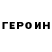 ГАШИШ убойный Zorigto Erdyneev
