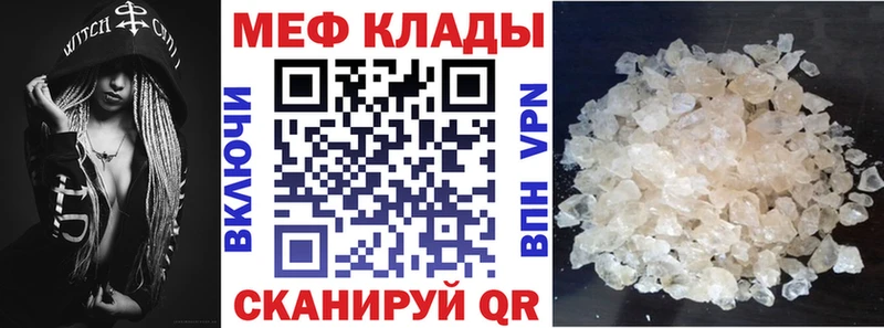 МЕФ mephedrone  купить  сайты  Белоозёрский 